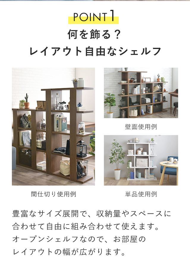 4FUL（フォーフル） 【期間限定10％OFF】シェルフ ディスプレイ