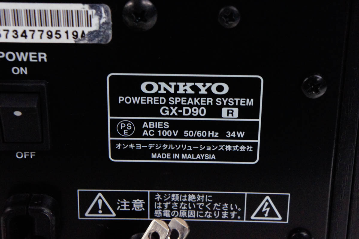 中古 ONKYOオンキヨー WAVIO 2ウェイパワードスピーカーシステム 15W+