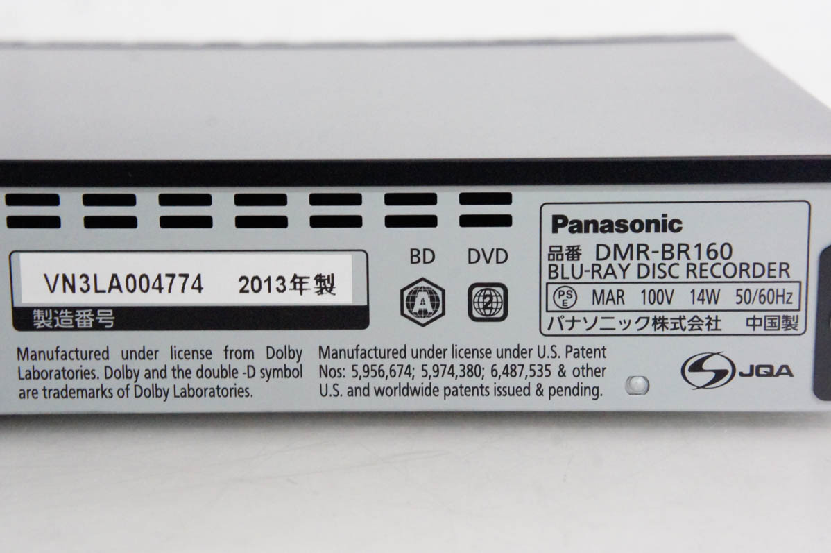 中古 Panasonicパナソニック HDD搭載ブルーレイディスクレコーダー