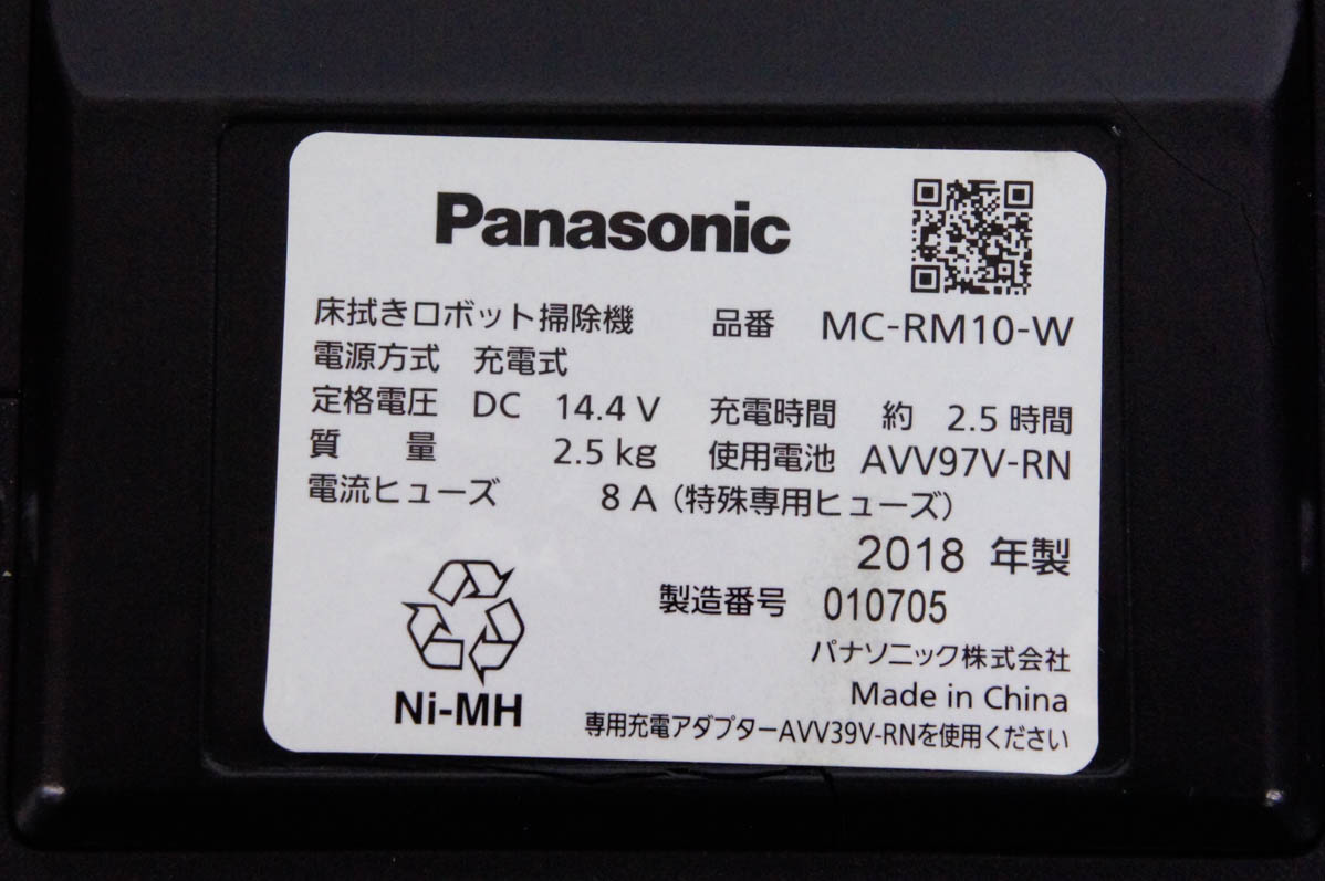 中古 Panasonicパナソニック 床拭きロボット掃除機 Rollanローラン MC