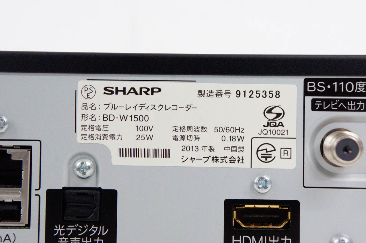 中古 SHARPシャープ ブルーレイディスクレコーダー AQUOSアクオス