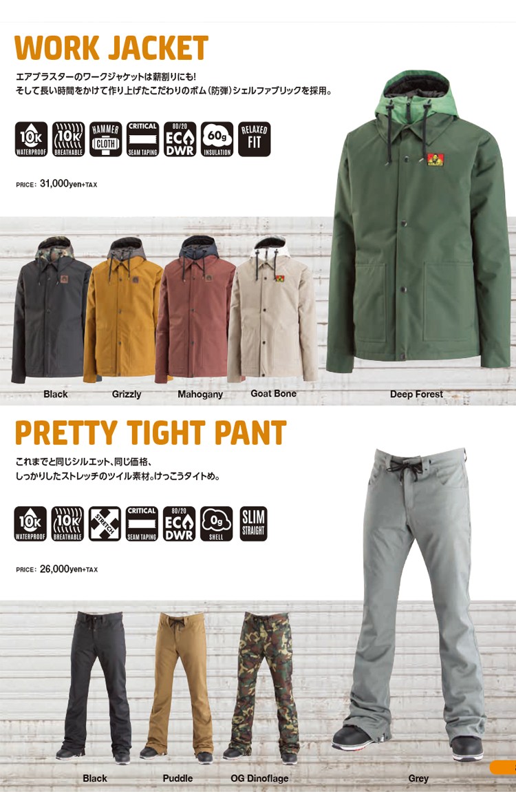 エアブラスター FREEDOM PRETTY TIGHT PANT GREY SERIES AIRBLASTER