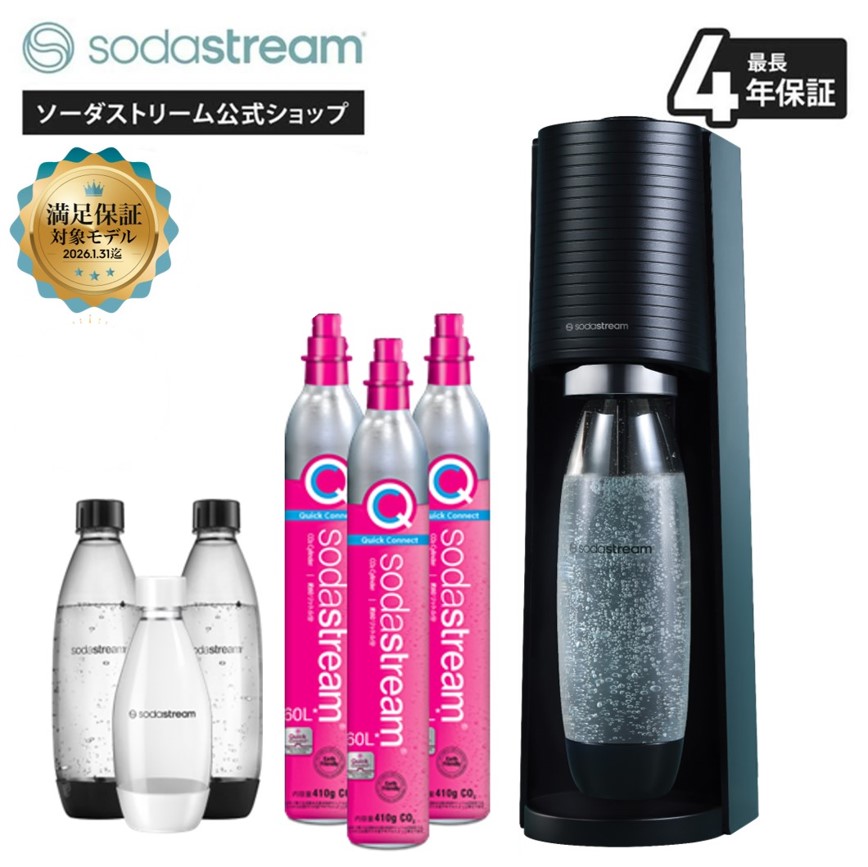 sodastream（ソーダストリーム） 【今なら31％OFF！＋マシン代返金保証