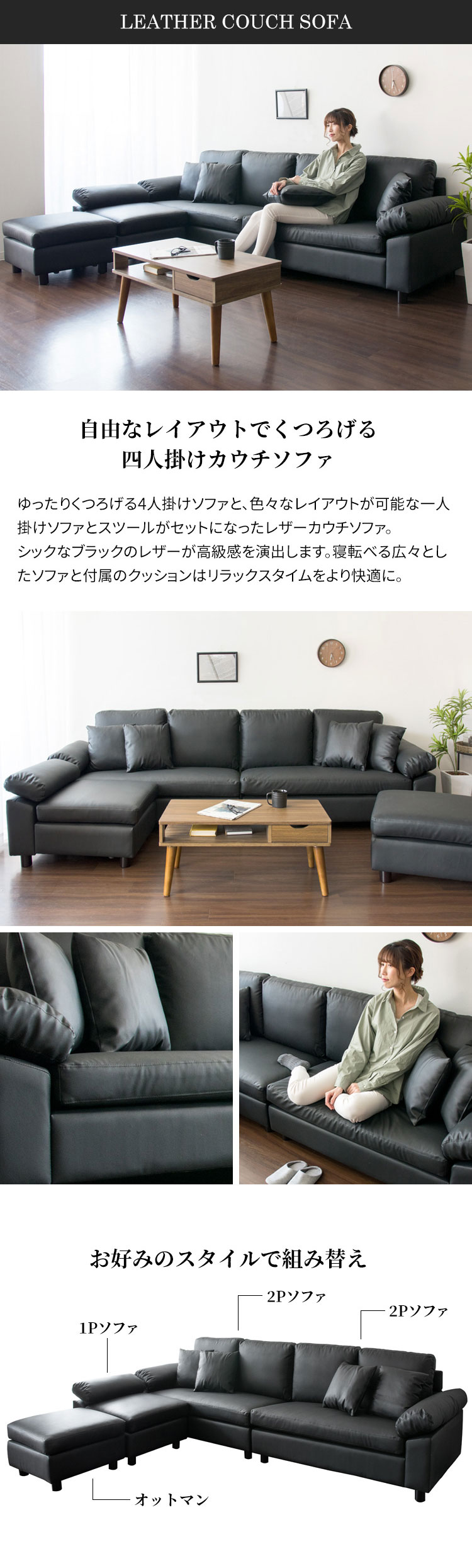 カウチソファ ローソファ― ソファー 4人掛け ソファ おしゃれ レザー