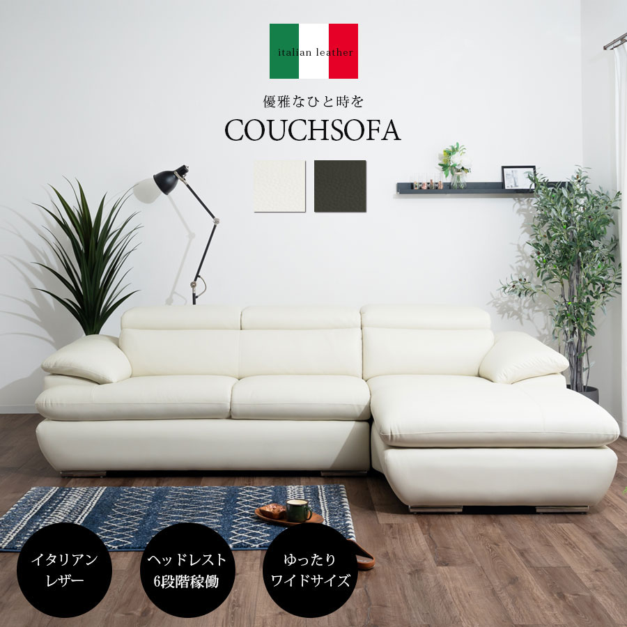 期間限定開梱設置無料 送料無料 イタリアン製 高級 本革 ソファ ソファ