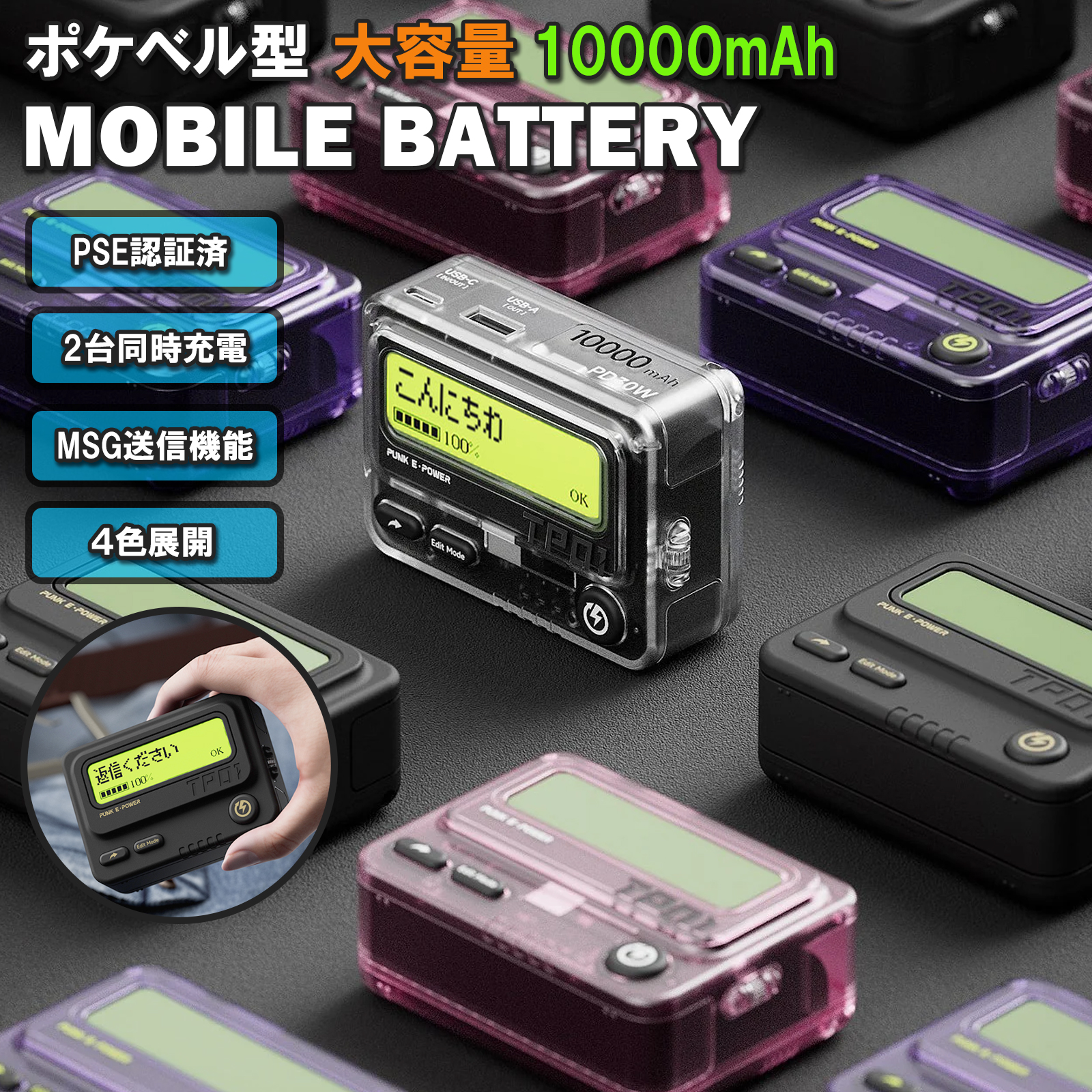 Trozk モバイルバッテリー 軽量 小型 防災用品 防災グッズ 地震対策