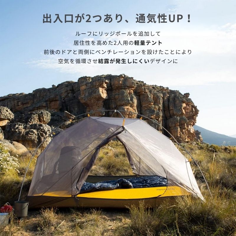 NatureHike（ネイチャーハイク） テント 2人用 軽量 ウルトラライト