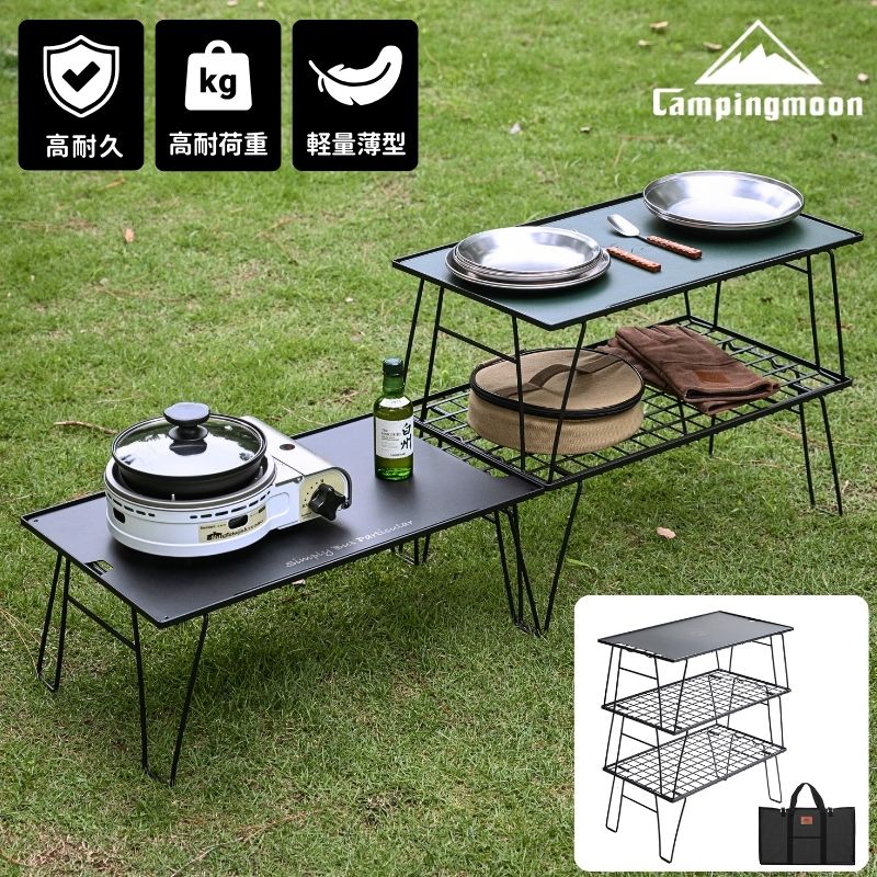 CAMPINGMOON 【累計100万個】キャンピングムーン フィールドラック