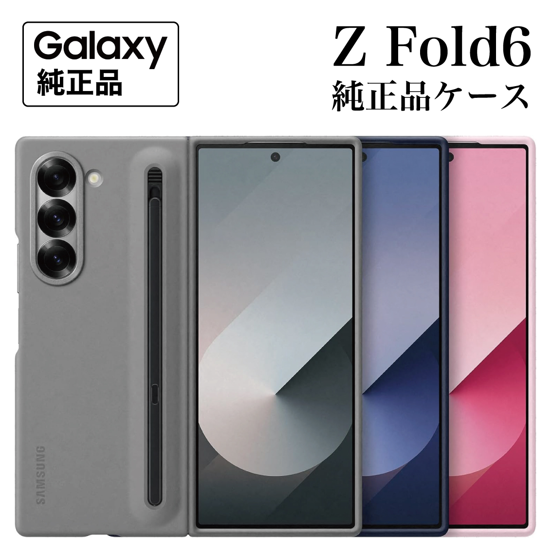 Galaxy Z Fold6 ケース 純正 スリムSペンケース S Pen Case EF-OF95P