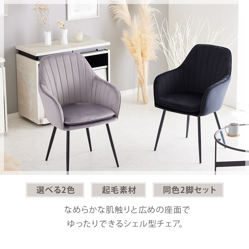 ダイニングチェア 2脚セット デスクチェア ファブリック チェア 椅子