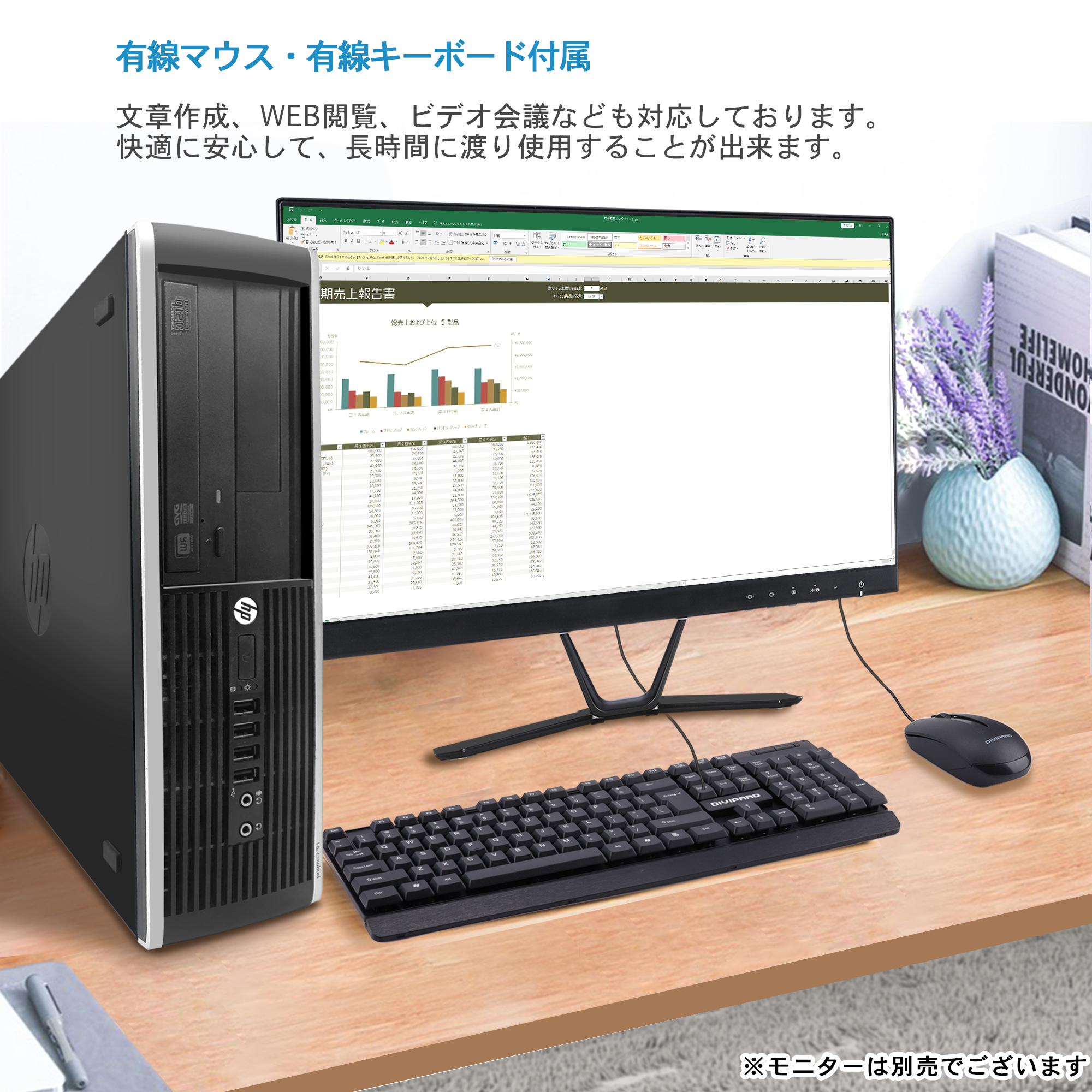 エイチピー 中古パソコン デスクトップパソコンoffice搭載 Windows11