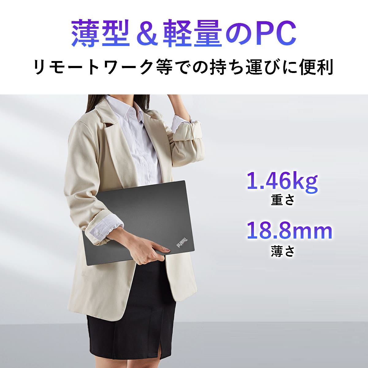 Lenovo（レノボ） ノートパソコン 中古 Lenovo L380 シリーズ 薄型軽量