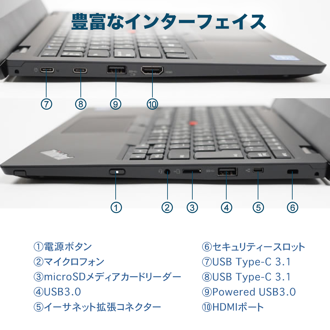 Lenovo（レノボ） ノートパソコン 中古 Lenovo L380 シリーズ 薄型軽量