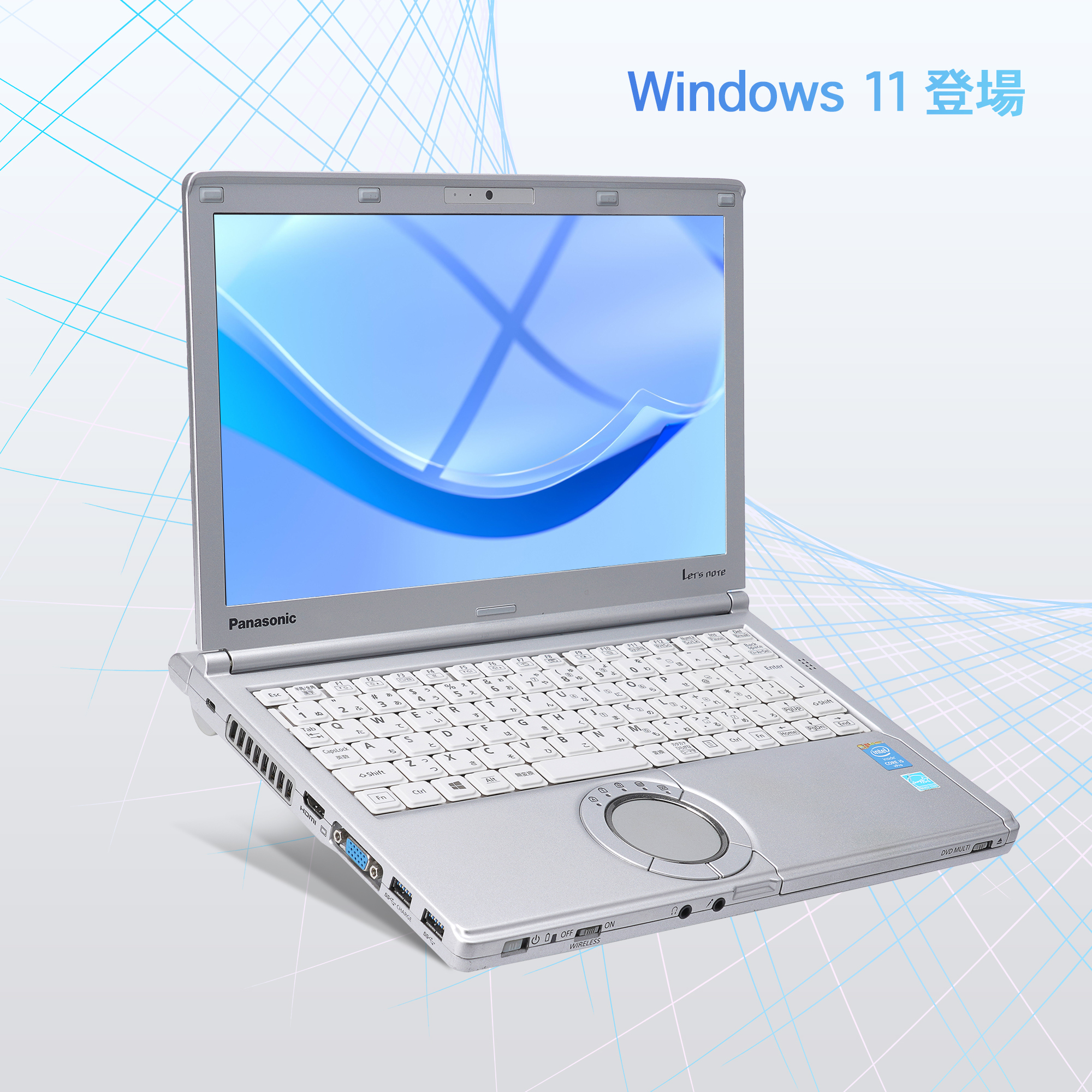 Panasonic（パナソニック） Windows11搭載 中古ノートパソコン ノート