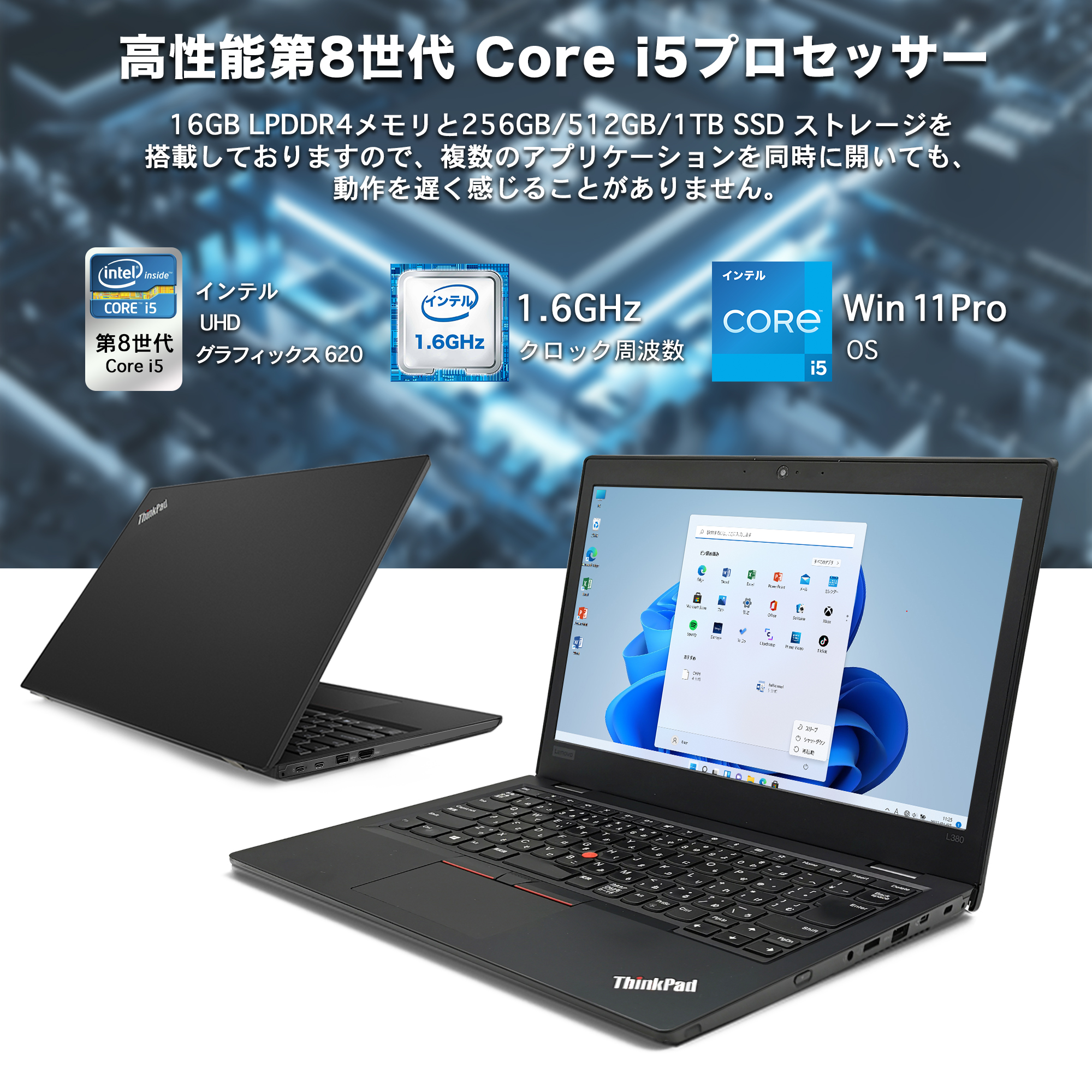 Lenovo（レノボ） ノートパソコン 中古 Lenovo L380 シリーズ 薄型軽量