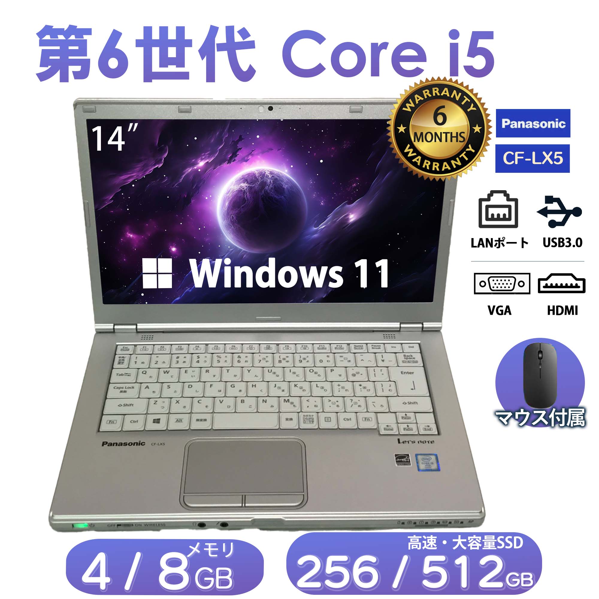 Panasonic（パナソニック） ノートパソコン office付き 中古 Windows11