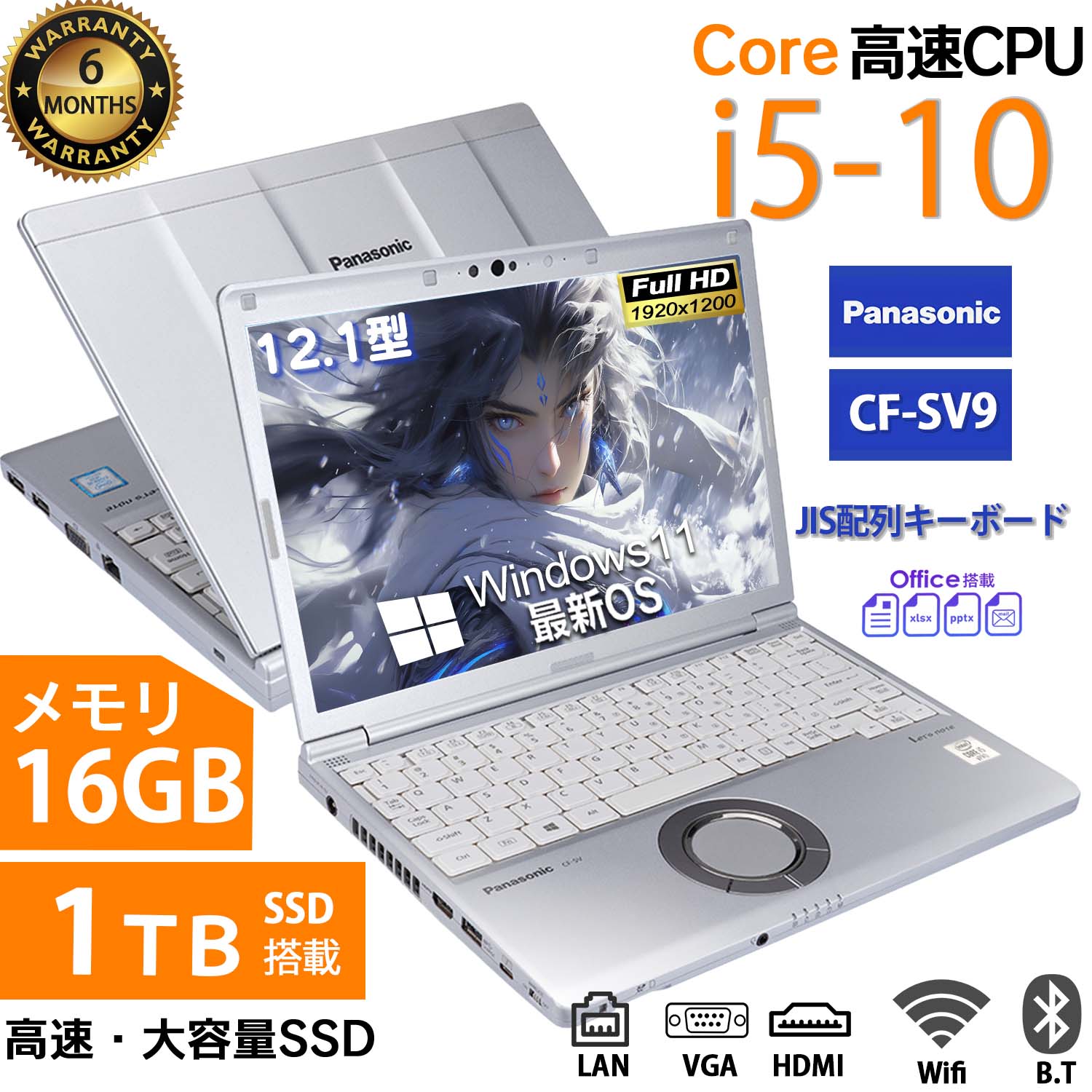 Panasonic（パナソニック） 中古レッツノート Panasonic CF-SV9 SV 第