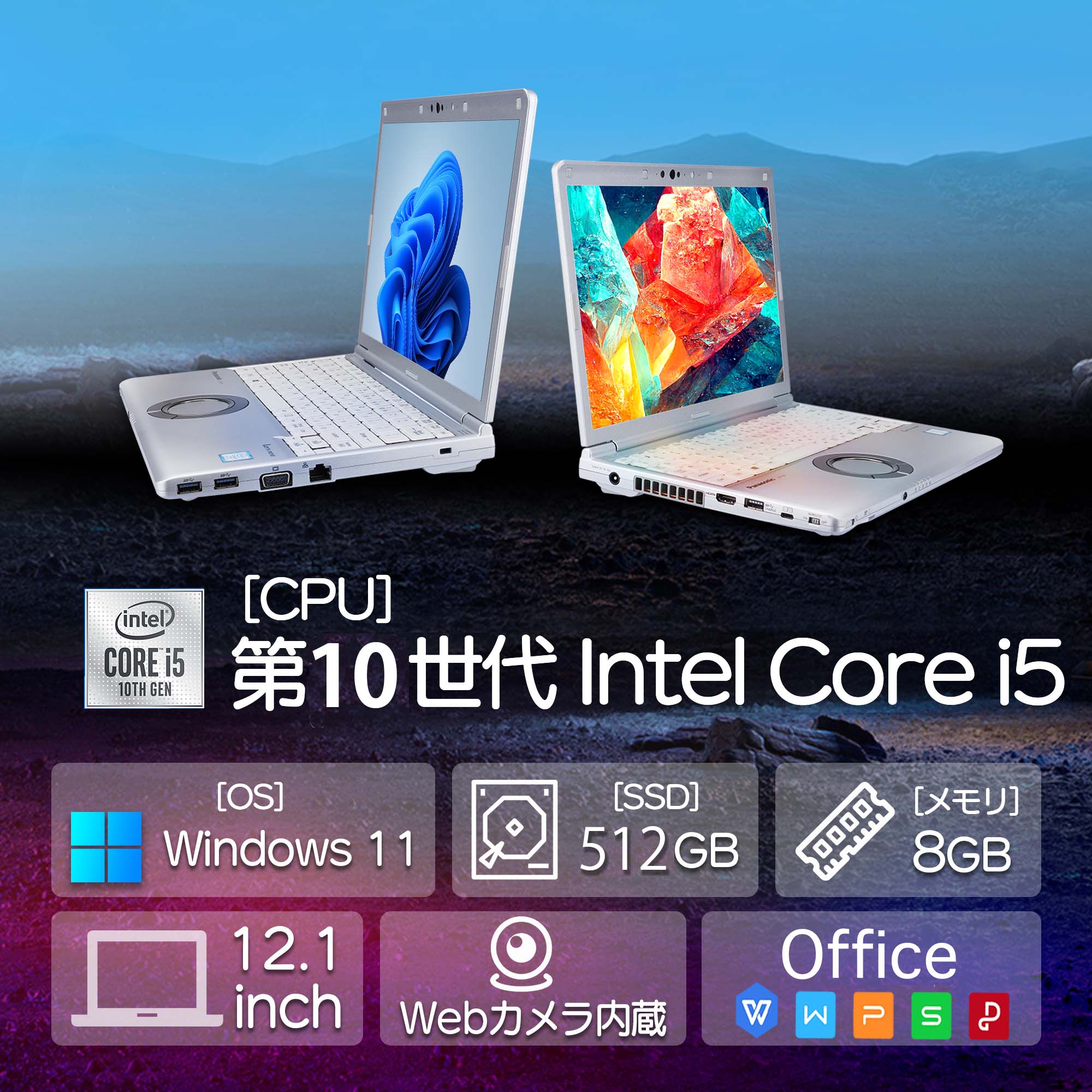 Panasonic（パナソニック） 中古レッツノート Panasonic CF-SV9 SV 第