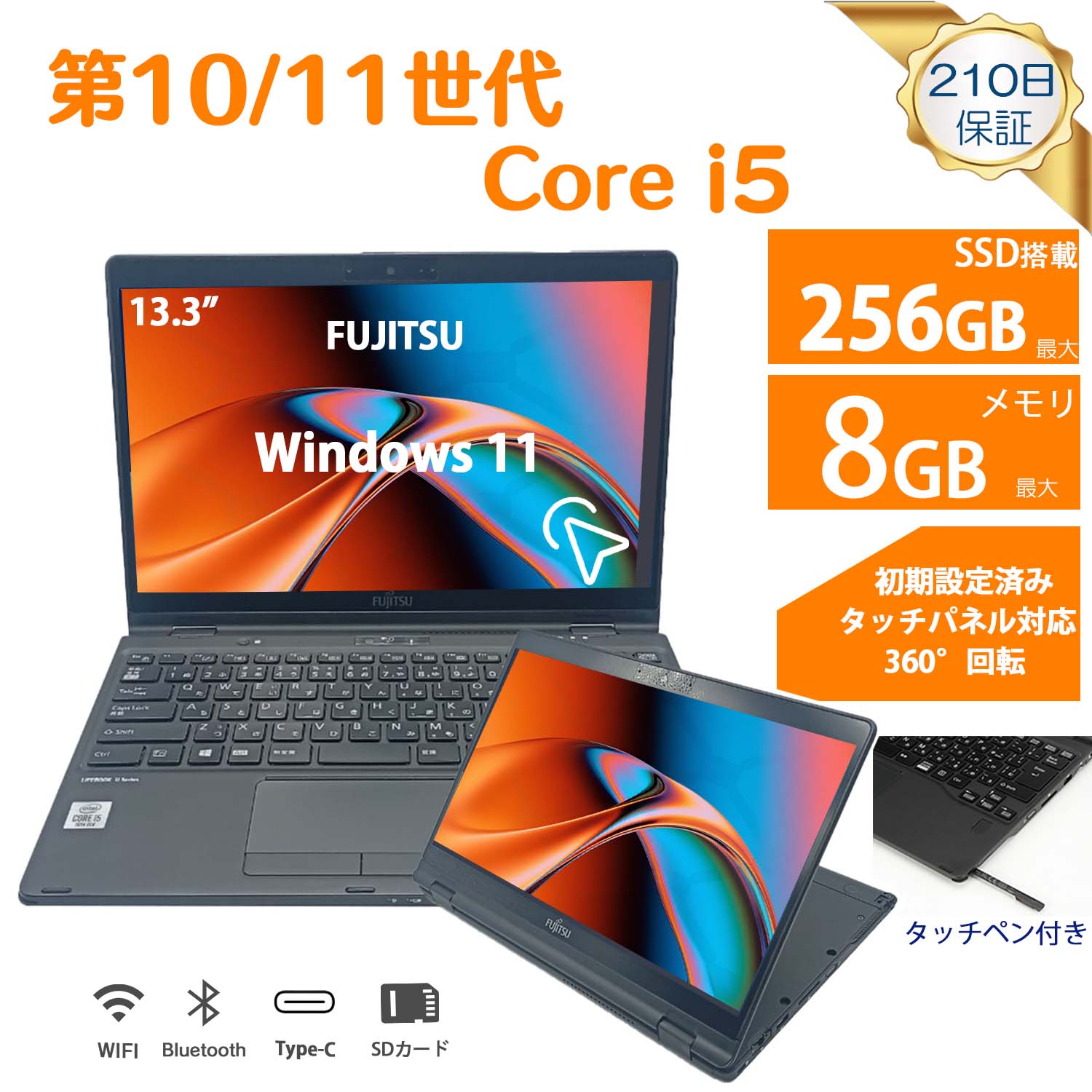 LIFEBOOK U ノートパソコン 中古 富士通 U9310XD/U9311XD 第10/11世代