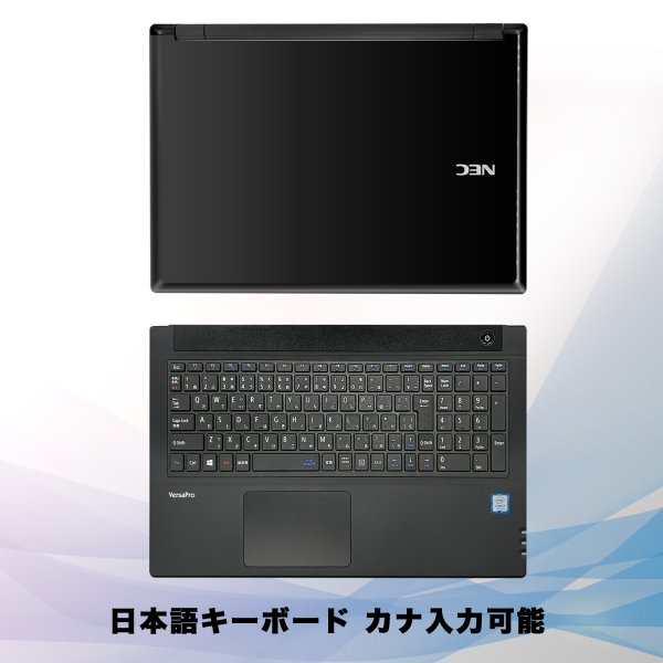 NEC ノートパソコン 初期設定済み 第7世代Core i5 15.6型 NEC VK