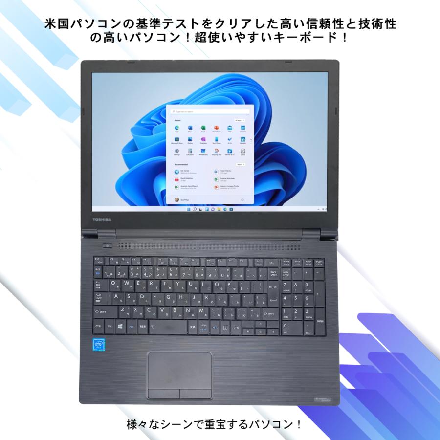 dynabook P 中古ノートパソコン 東芝 ダイナブック PB65 toshiba 15.6
