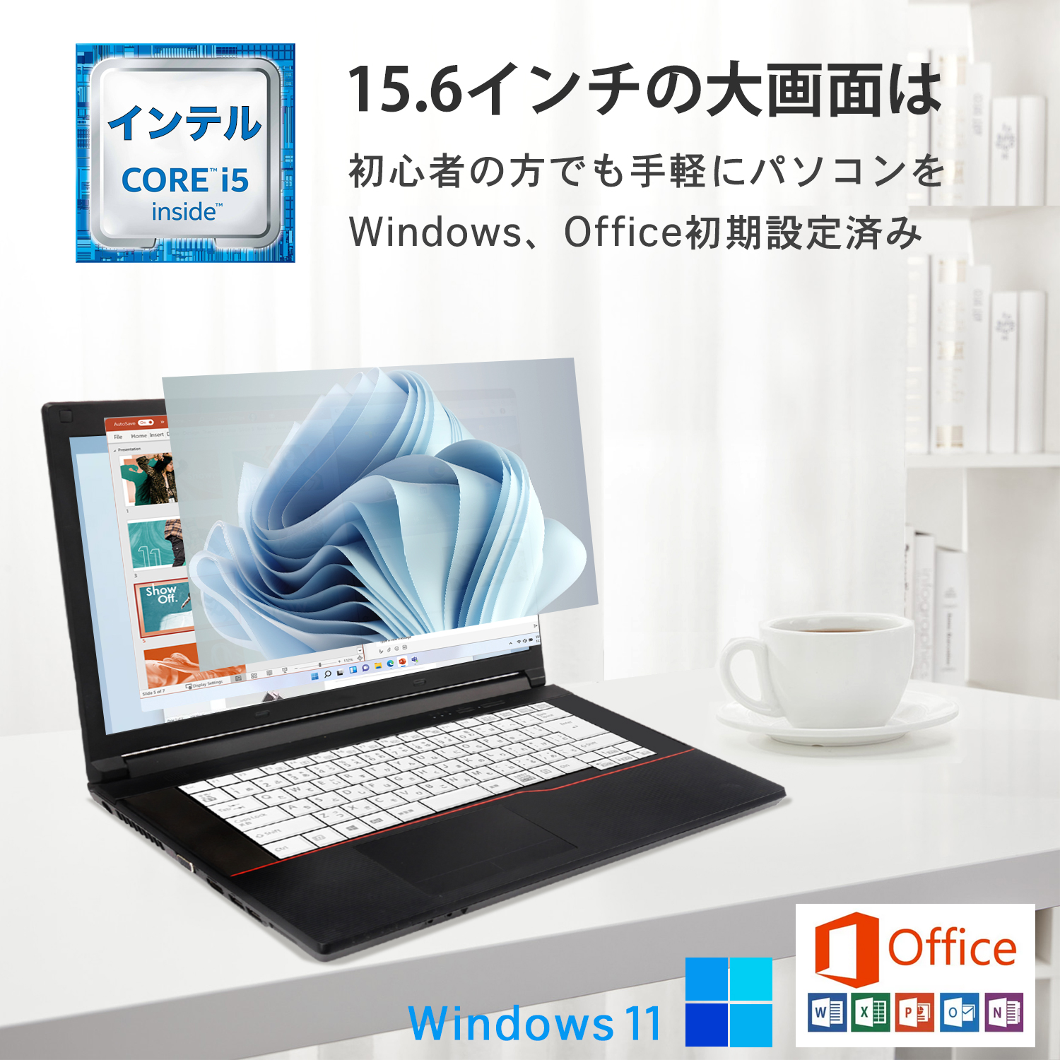 富士通（FUJITSU） 中古ノートパソコン 第8世代Corei5 新品SSD512GB