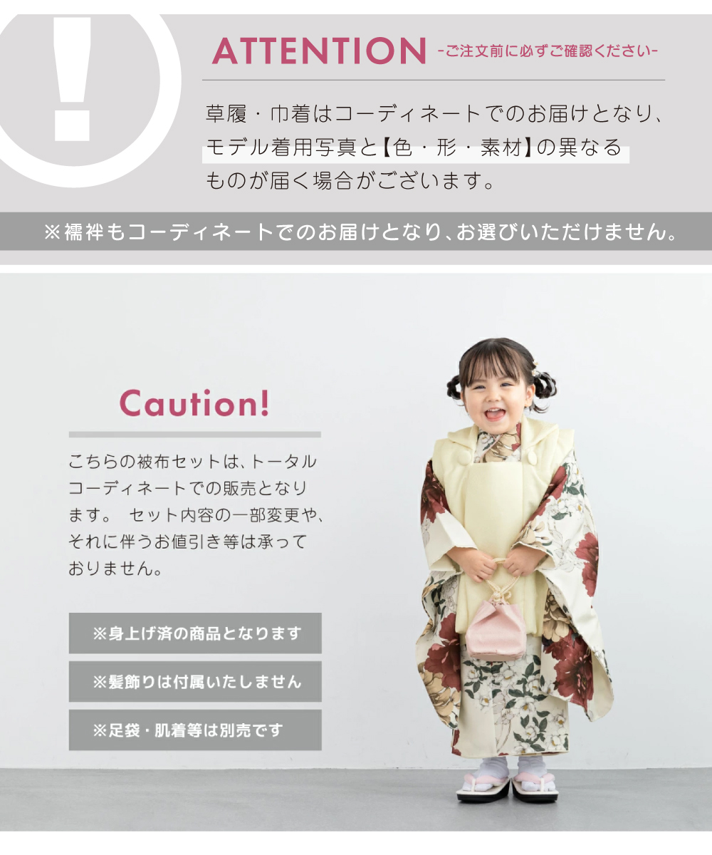 SOUBIEN（創美苑） 七五三 着物 3歳 レトロ 被布 販売 女の子 三歳