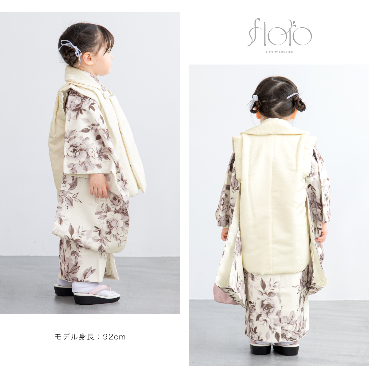 SOUBIEN（創美苑） 七五三 着物 3歳 レトロ 被布 販売 女の子 三歳