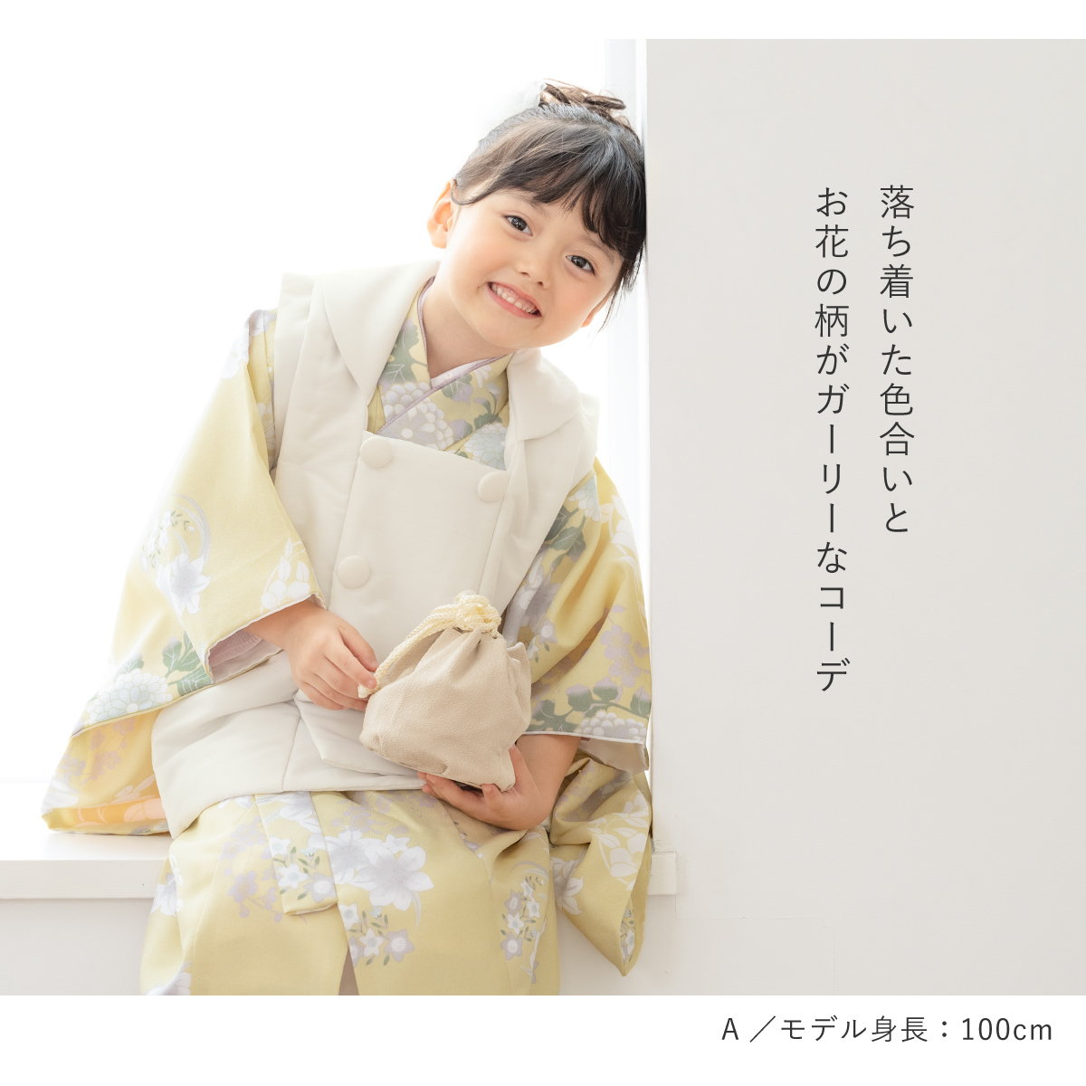 SOUBIEN（創美苑） 七五三 着物 3歳 753 被布 販売 女の子 着物セット