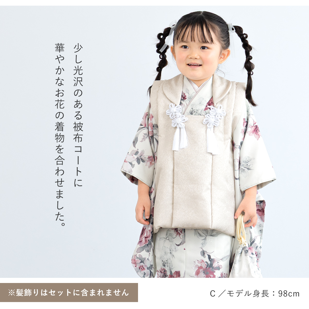 SOUBIEN（創美苑） 七五三 着物 3歳 レトロ 販売 三歳 被布着物セット