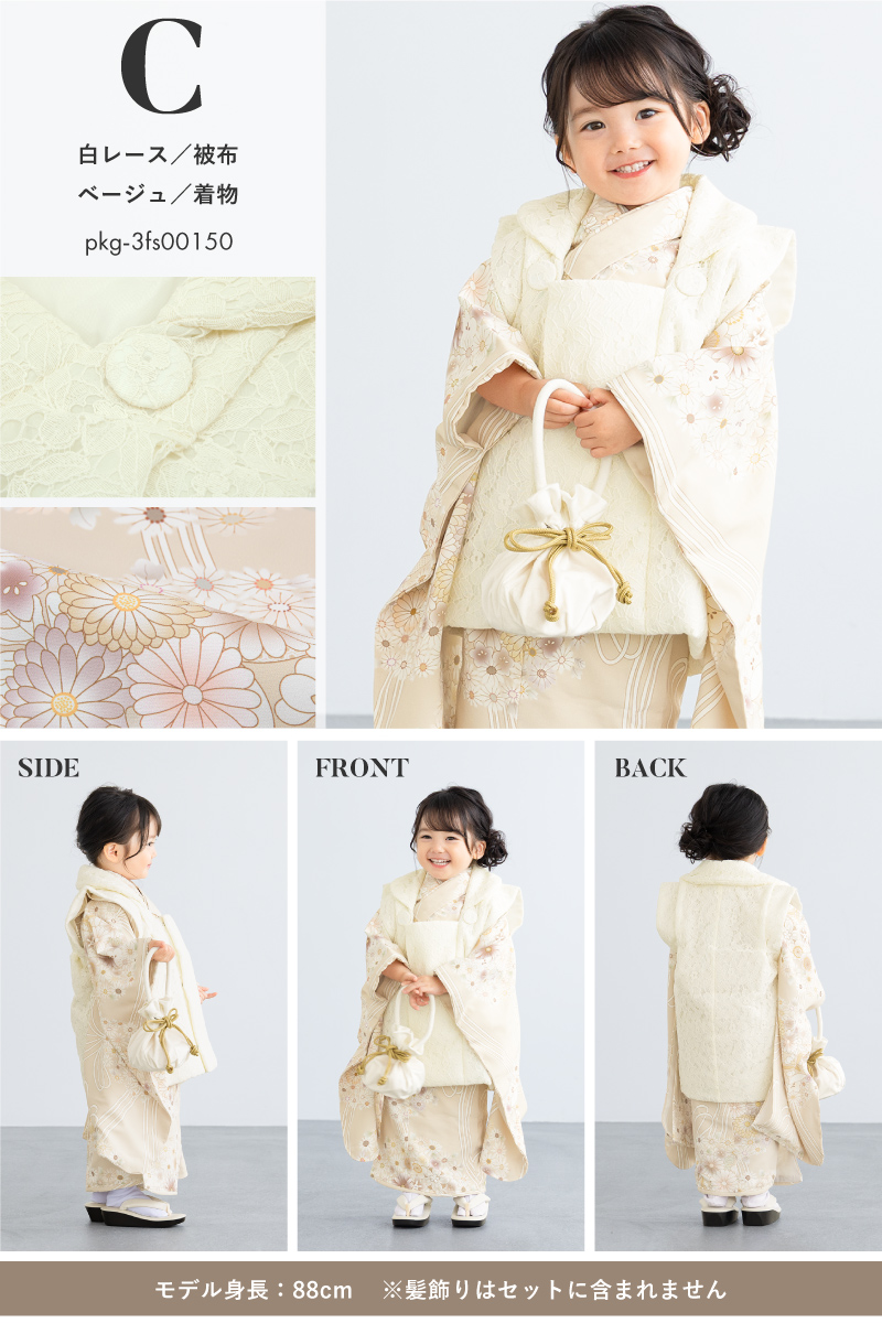 SOUBIEN（創美苑） 七五三 着物 3歳 女の子 着物セット 被布 襦袢 草履