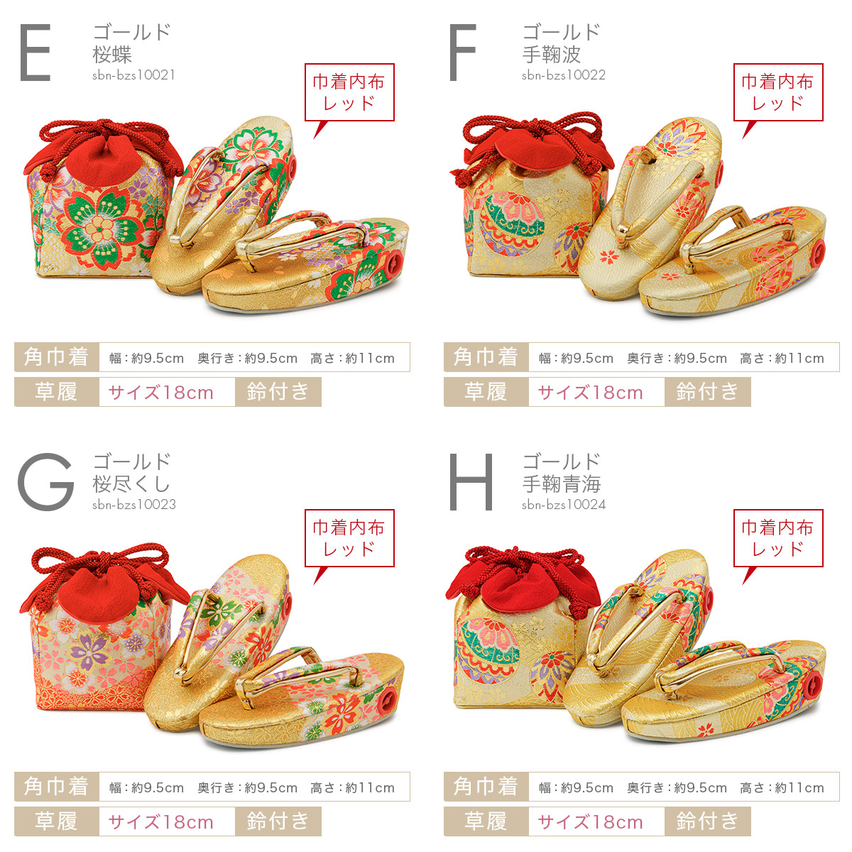 SOUBIEN（創美苑） 巾着バッグ 草履 巾着 セット 七五三 3歳 7歳 子供