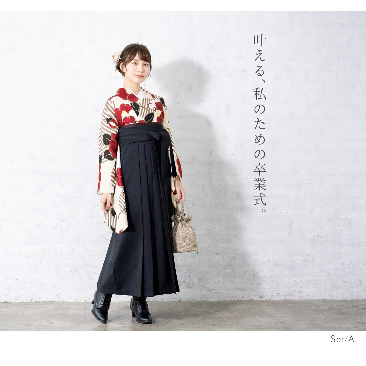 SOUBIEN（創美苑） 袴セット 卒業式 大学生 レディース 女性 女の子