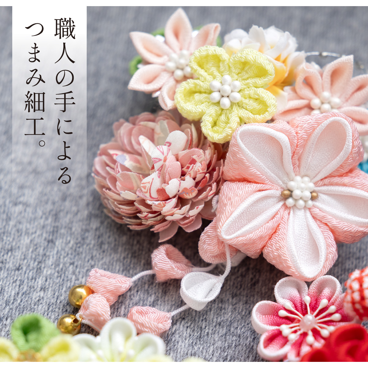 SOUBIEN（創美苑） 髪飾り 七五三 つまみ細工 ヘアアクセサリー 赤 黄