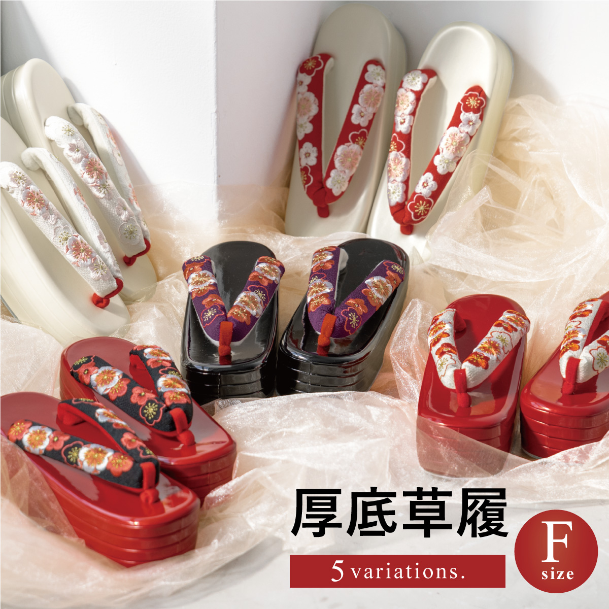 SOUBIEN（創美苑） 草履 レディース 単品 厚底 成人式 卒業式 振袖 袴