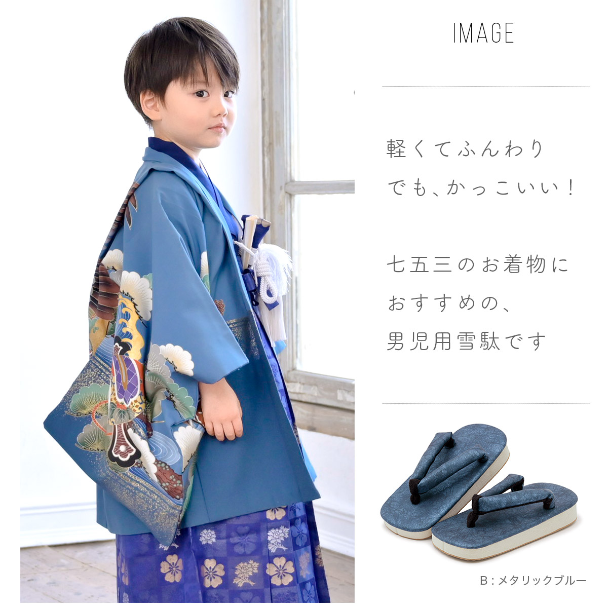 SOUBIEN（創美苑） 雪駄 おしゃれ 子供用 子供 子ども 黒 金 青 赤