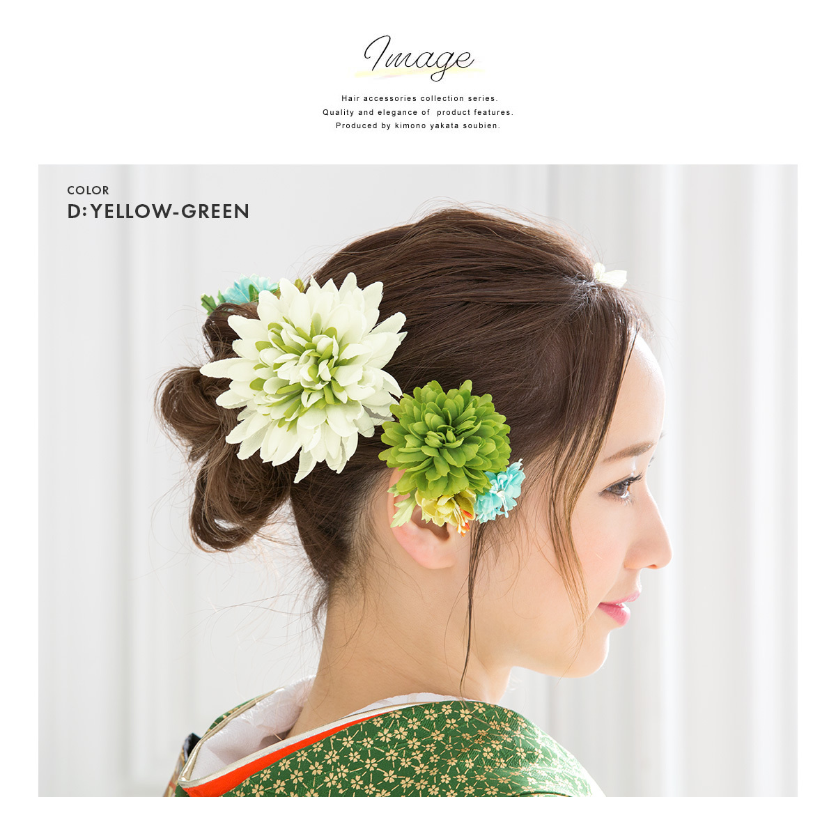 SOUBIEN（創美苑） 髪飾り 5点セット 紫色 パープル 白 菊 八重桜 花