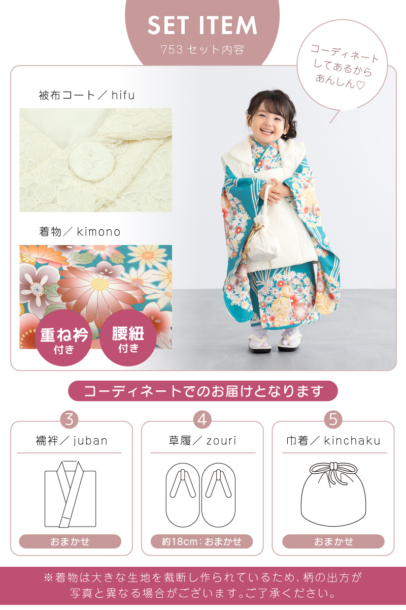 レンタル 七五三 女の子 3歳 着物 被布 フルセット ブルー ホワイト