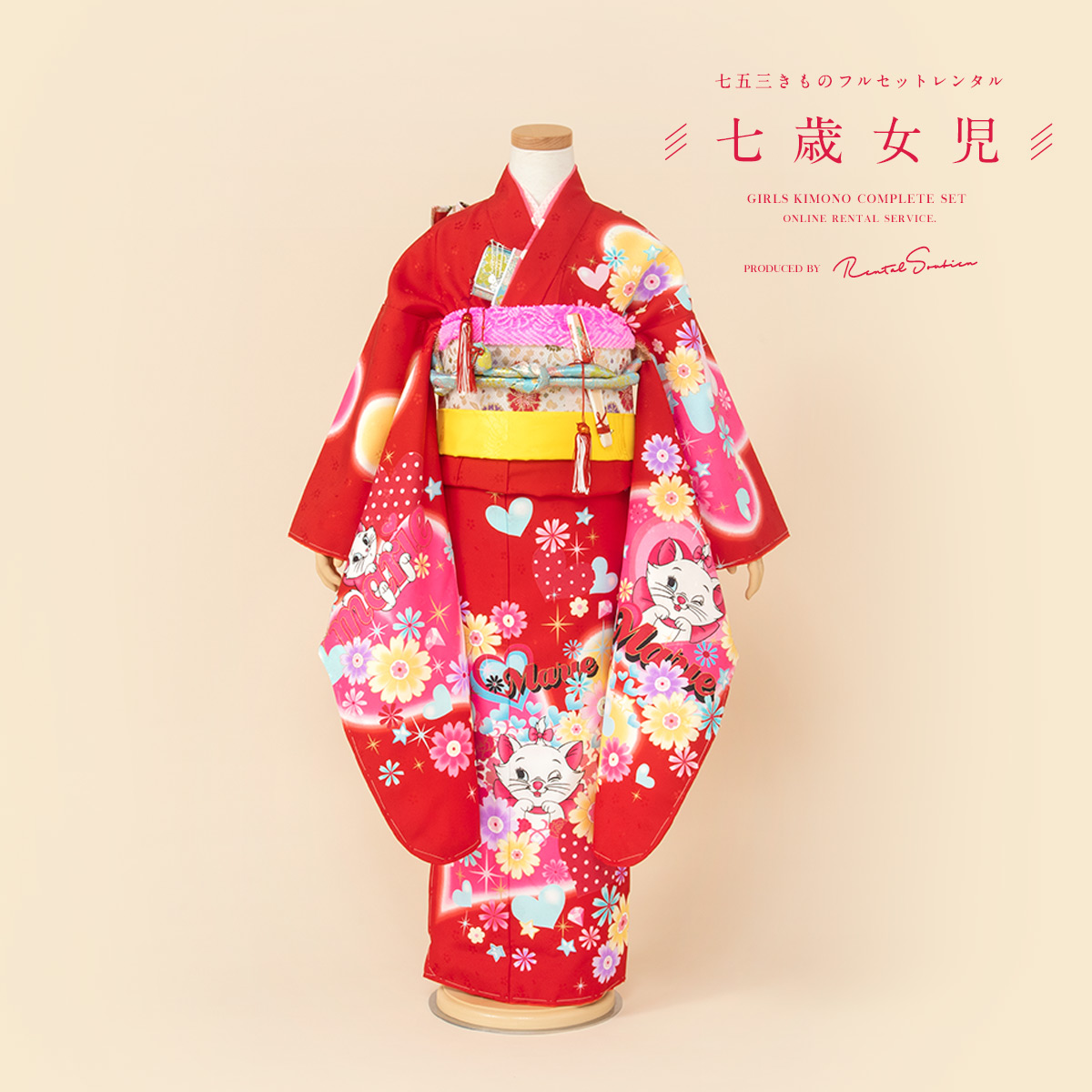 SOUBIEN（創美苑） レンタル 七五三 レンタル 7歳 着物セット 女の子
