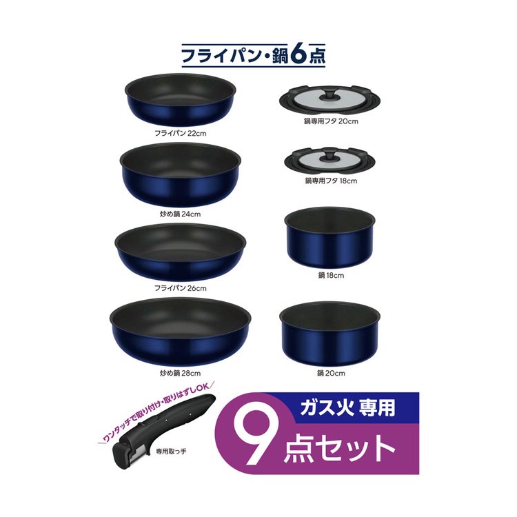 サーモス ガス火専用 取っ手のとれるフライパン 9点セットEA Dブルー