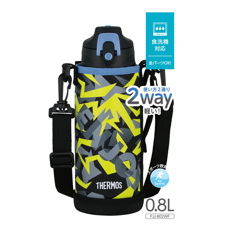 サーモス 真空断熱2ウェイボトル 食洗機対応 0.8L ブラックイエロー