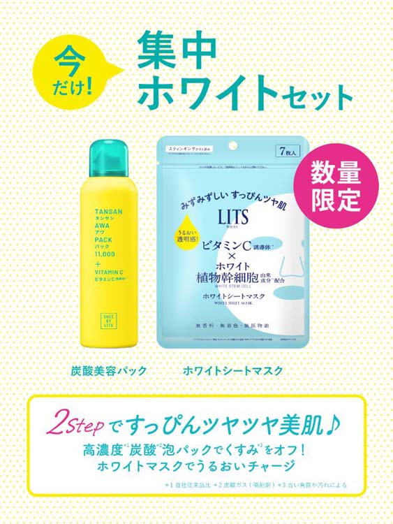 Assuran Santac Lotion & Cream シートマスク セット 楽天市場】【公式