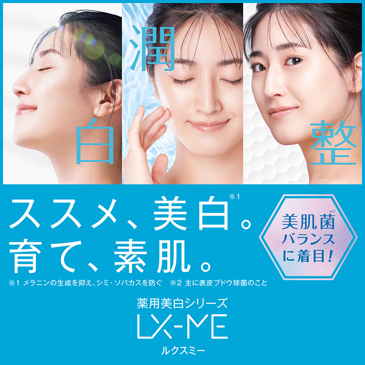 DHC ルクスミー 薬用 ホワイトニング ローション ( 180ml )/ DHC