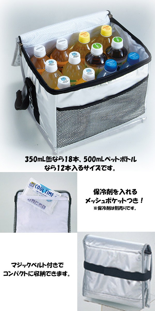 キャプテンスタッグ デリス シルバーソフトクーラーバッグ 15L M-1851