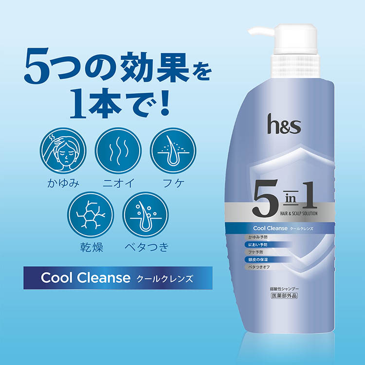 企画品)h&s 5in1 クールクレンズシャンプー+コンディショナー 夏セット