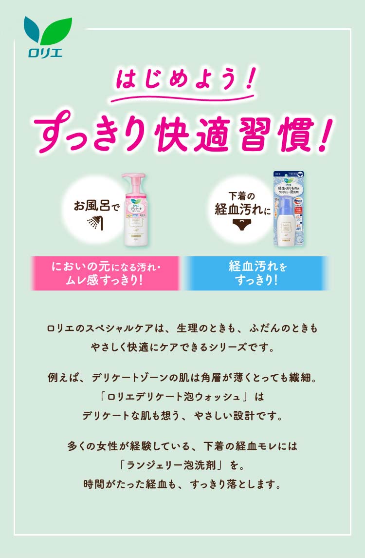 ロリエ ランジェリー泡洗剤 ( 80ml )/ : 爽快ドラッグ - 通販 - Yahoo