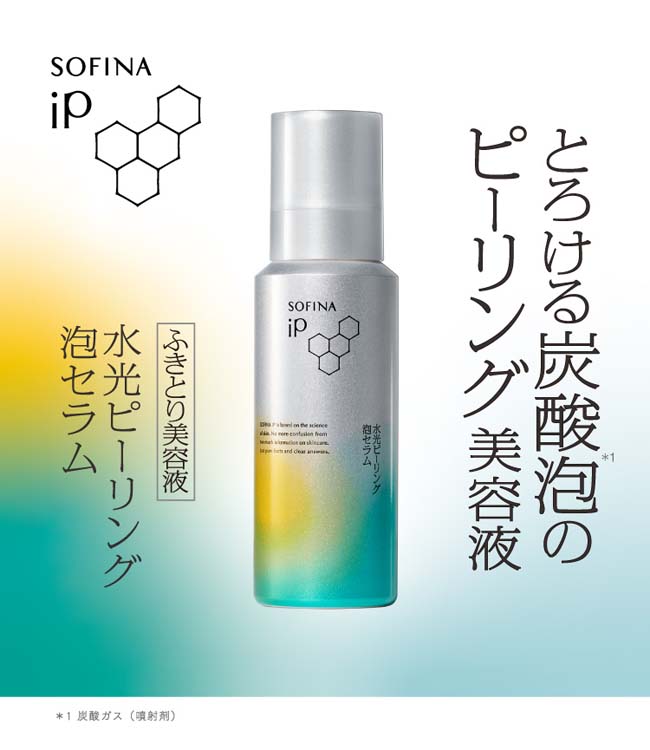ソフィーナ iP 水光ピーリング泡セラム レフィル ( 120g )/ ソフィーナ