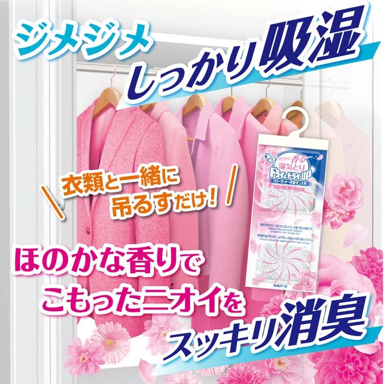 ドライ＆ドライUP クローゼット・洋服ダンス用 フローラルブーケの香り