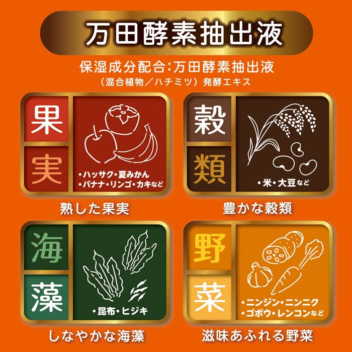 お風呂の万田酵素 健酵入浴液 ( 300ml ) : 爽快ドラッグ - 通販