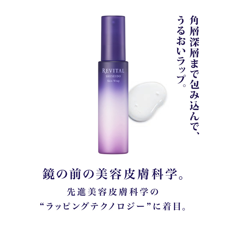 リバイタル スキンラップ ( 90ml )/ リバイタル(REVITAL) : 爽快